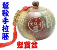 在飛比找樂天市場購物網優惠-【領券滿額折100】【吉祥開運坊】【招財財庫聚寶盆 三彩台製