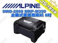 在飛比找Yahoo!奇摩拍賣優惠-勁聲汽車音響 ALPINE SWD-2000 MRP-M35