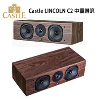 在飛比找松果購物優惠-英國 CASTLE 城堡 LINCOLN C2 中置喇叭 C