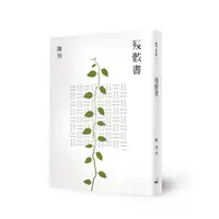 在飛比找蝦皮商城優惠-殘骸書/陳列 eslite誠品