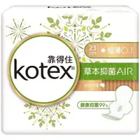 在飛比找蝦皮商城優惠-Kotex靠得住 草本抑菌air衛生棉 23cm 13片/包