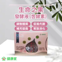 在飛比找蝦皮購物優惠-🌱生命之果🌱天然無花果酵素✨助消化 新陳代謝 可取代益生菌 