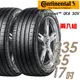 【Continental 馬牌】UltraContact UC6 SUV 舒適操控輪胎_送專業安裝 兩入組_235/55/17(UC6SUV)