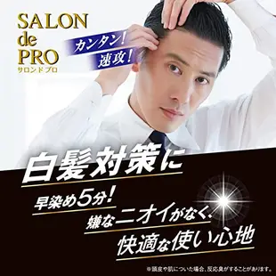 【現貨供應】日本直輸✈️→→DARIYA 塔莉雅 Salon de pro 沙龍級快速白髮染染髮劑 現貨24小時內出貨