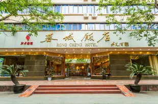 新華海頤蓉城飯店(成都天府廣場店)Xinhua Haiyi Rong Cheng Hotel (Chengdu Tianfu Square)