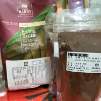 在飛比找Yahoo!奇摩拍賣優惠-法國CACAO BARRY 可可巴芮 防潮可可粉 100g分