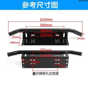 【優品】【牢固】車牌射燈支架 霧燈牌照燈支架 汽車前牌照架 車牌霧燈架 汽車牌照框架 LED射燈安裝架子汽車牌照鋁合金固