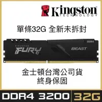 在飛比找蝦皮購物優惠-金士頓 Kingston FURY Beast 獸獵者 DD