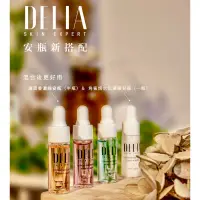 在飛比找蝦皮購物優惠-3送1 學生青春期⚛️DELIA 海茴香修護安瓶 美白光 藜