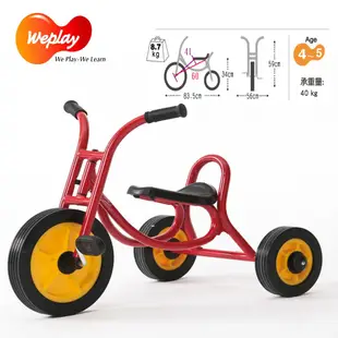 【Weplay】三輪車(中)│專為4-5歲孩子設計│不易傾倒，不必打氣│踏板表面防滑處理│最適合幼齡孩子的第一台腳踏車