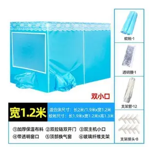 帳篷式蚊帳夏天保溫蚊帳空調宿舍移動小型空調帳篷保冷氣專用藍色1.2m1.5米西卡bts