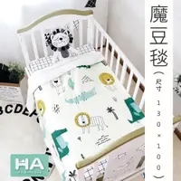 在飛比找PChome24h購物優惠-【HABABY】魔豆毯-尺寸130×100(寶寶毯、幼兒嬰兒