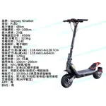 北高雄全新SEGWAY NINEBOT 九號P100S電動滑板車