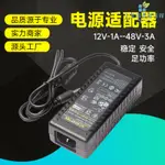 12V15A 電源適配器12V2A 10A 按摩椅霧化機 12V 8A5A12A 電源 供電器 電源線 12V監控攝像機