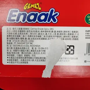 【BOBE便利士】韓國/印尼 Gemez Enaak 韓式小雞麵 小單包