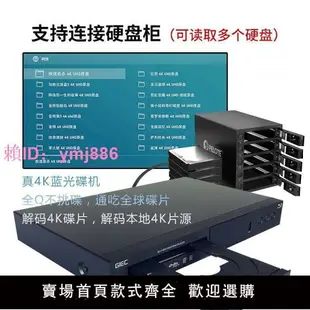 GIEC/杰科BDP-G5300 真4KUHD藍光播放機DVD影碟機 高清硬盤播放器