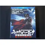[藍光先生BD] 宇宙海賊哈洛克 SPACE PIRATE CAPTAIN HARLOCK BD + DVD 雙碟限定版