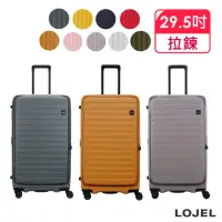 在飛比找momo購物網優惠-【LOJEL】升級版 CUBO FIT 29.5吋 前開擴充