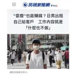 跟隨出租出租閒人閒人