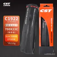 在飛比找蝦皮購物優惠-CST 700C公路腳踏車外胎700C*23C 25C 28