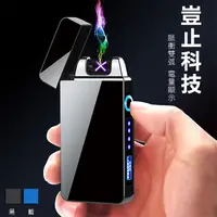 在飛比找PChome24h購物優惠-【WIDE VIEW】USB雙電弧打火機(JL-668)