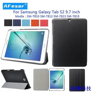 阿澤科技適用 三星 Samsung Galaxy Tab S2 9.7 SM-T810 T813 T815 T819 保護殼皮套