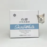 在飛比找蝦皮購物優惠-【滿額免運】白雪中性洗面皂(軟式) 150g