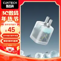 在飛比找京東台灣優惠-CUKTECH酷態科 氮化鎵蘋果PD協議30W充電器相容20