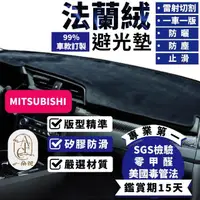 在飛比找momo購物網優惠-【一朵花汽車百貨】MITSUBISHI 三菱 COLT PL