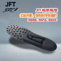 在飛比找ETMall東森購物網優惠-jft反重力減壓透氣仿鵝卵石鞋墊