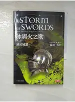 冰與火之歌III-劍刃風暴(下冊)_喬治．馬汀【T1／一般小說_GPD】書寶二手書