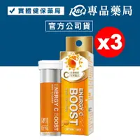 在飛比找樂天市場購物網優惠-ENERGY C BOOST 博世特 活力C發泡飲 (橘子)