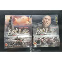 在飛比找蝦皮購物優惠-天地民心DVD 全40集 成泰燊 袁弘 王洛勇 宋佳 台灣正