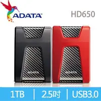 在飛比找PChome商店街優惠-ADATA 威剛 HD650悍馬碟 1TB USB3.0 2