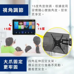 17~42吋 多角度螢幕壁掛架 電腦螢幕 電競 螢幕架 電視架 電視 壁掛架 伸縮壁掛 適合 國際牌 三星 LG 禾聯