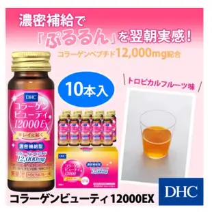 🌟預購款 ✨部分現貨 日本代購DHC熱賣款膠原蛋白美容飲12000EX (高效加強版） ３組優惠中