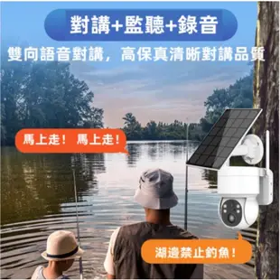 ✔『戶外防水』免插電監視器 太陽能監視器 偵測報警 wifi無線攝影機 防水監視器 手機遠程攝像頭 家用wifi監控攝