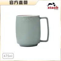 在飛比找蝦皮購物優惠-台灣公司貨 法國Staub 陶瓷馬克杯475ml-莫蘭迪綠