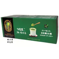 在飛比找PChome商店街優惠-百信度36精力湯（30g*40袋/盒）一盒 全素可用 八丈島