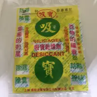 在飛比找蝦皮購物優惠-吸寶乾燥劑 大包裝一入100G 二入包裝2包X30G 四入包