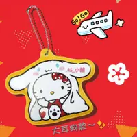 在飛比找蝦皮購物優惠-Hello Kitty 行李吊牌