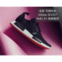 在飛比找蝦皮購物優惠-全新吊牌未拆 Adidas 愛迪達 BOOST NMD_R1