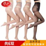 6雙絲襪女夏連褲襪防勾絲薄款長筒黑肉色女打底襪超薄秋