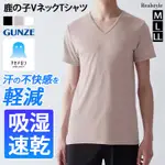 ❤亞希子❤日本 郡是 GUNZE 新品 V領短袖 現貨 男內衣 短袖 內衣 短T 吸汗速乾 抗菌防臭加工 吸濕排汗 透氣