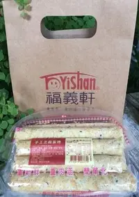 在飛比找Yahoo!奇摩拍賣優惠-☆嘉義小舖☆ 賣場任選3包以上才出貨☆現貨 福義軒 手工蛋捲