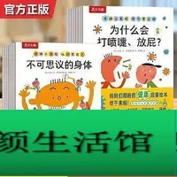 在飛比找Yahoo!奇摩拍賣優惠-正版 書 身體大發現 認識我自己-不可思議的身體血液和心臟的