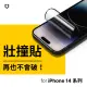 【RHINOSHIELD 犀牛盾】iPhone 14/Plus/14 Pro/14 Pro Max 壯撞貼 抗藍光全滿版螢幕保護貼(附貼膜輔助工具)