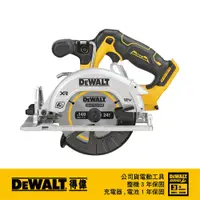 在飛比找PChome24h購物優惠-DeWALT 得偉 12VMax無碳刷圓鋸機 DW-DCS5