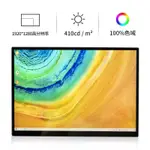 【現貨熱賣 關注領券】10.5寸 100%SRGB 410CD高清 1280P微軟SURFACE同款螢幕便攜顯示器