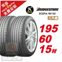 在飛比找momo購物網優惠-【BRIDGESTONE 普利司通】ECOPIA NH100